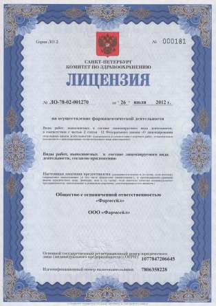 Лицензия на осуществление фармацевтической деятельности в Катковой-щеле